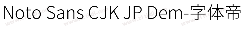 Noto Sans CJK JP Dem字体转换